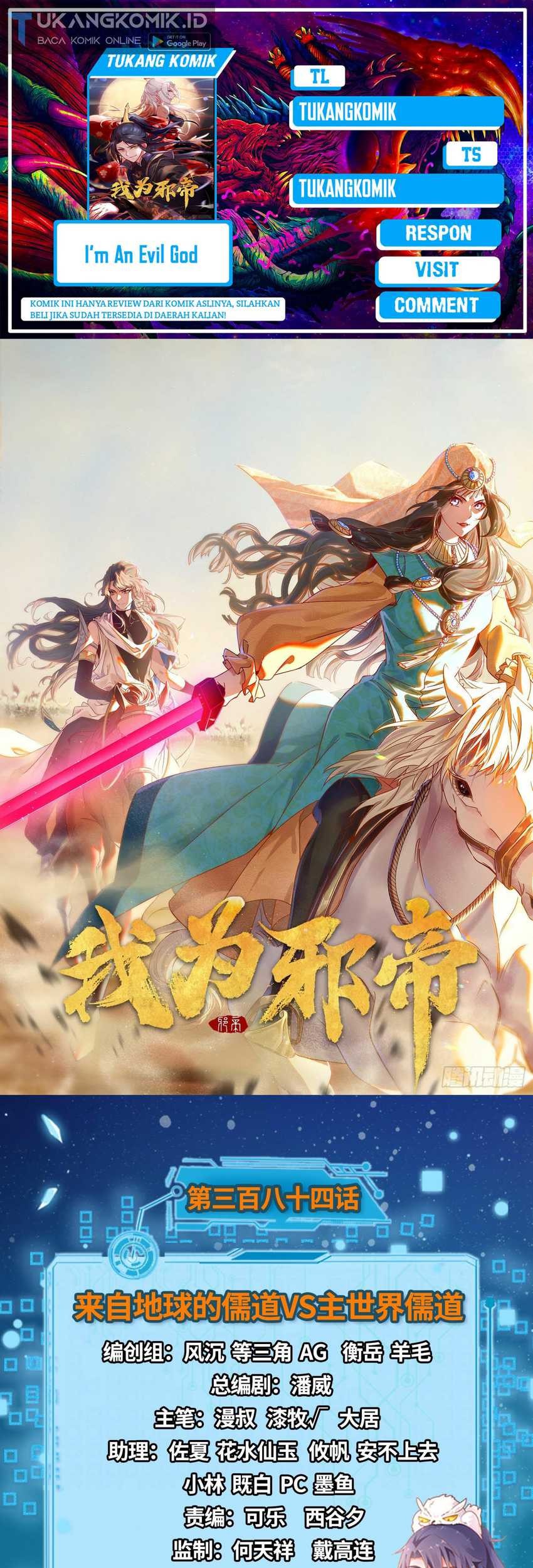 Komik I’m An Evil God Chapter 384 gambar nomor 1
