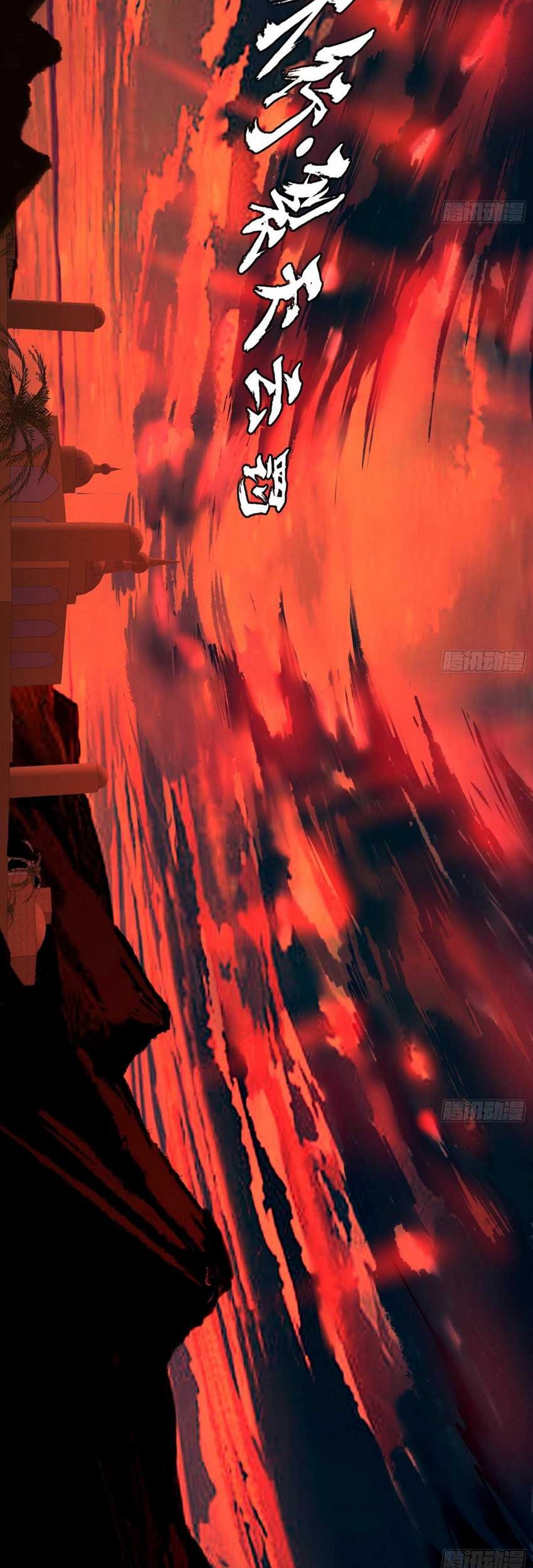 I’m An Evil God Chapter 383 Gambar 17