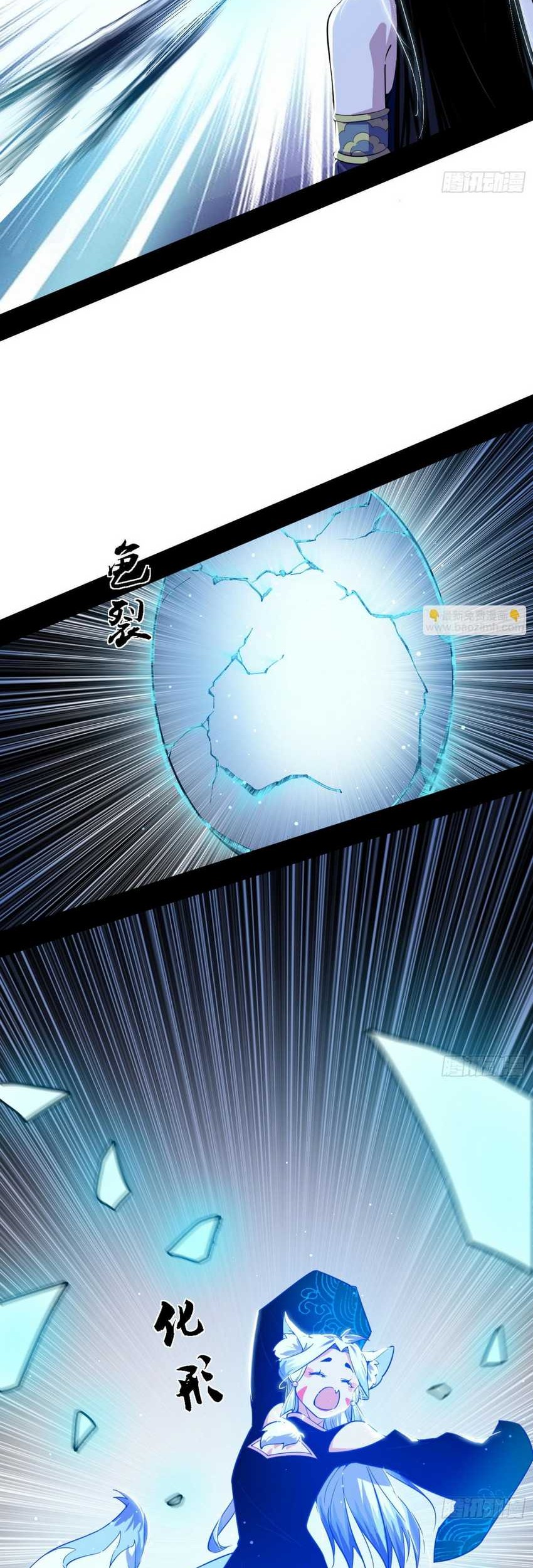 I’m An Evil God Chapter 379 Gambar 41