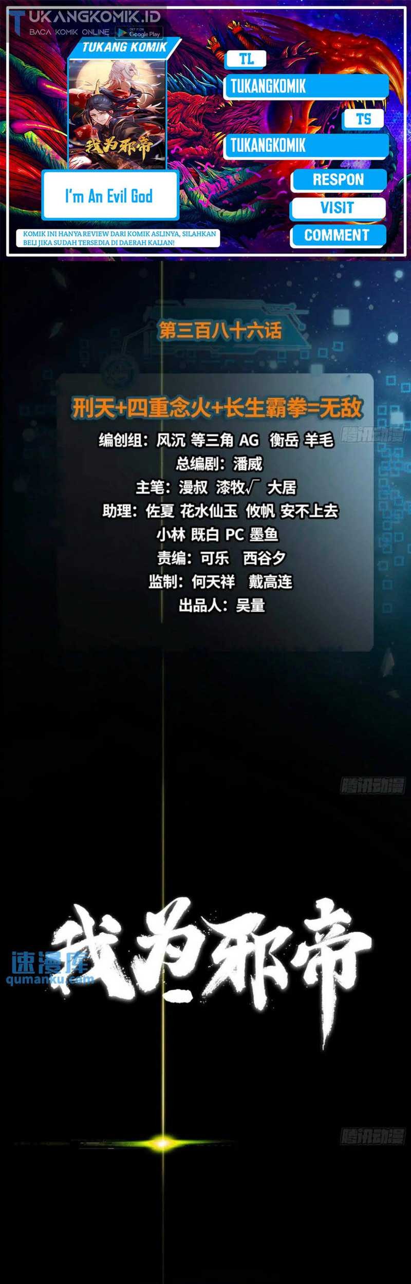 Komik I’m An Evil God Chapter 386 gambar nomor 1
