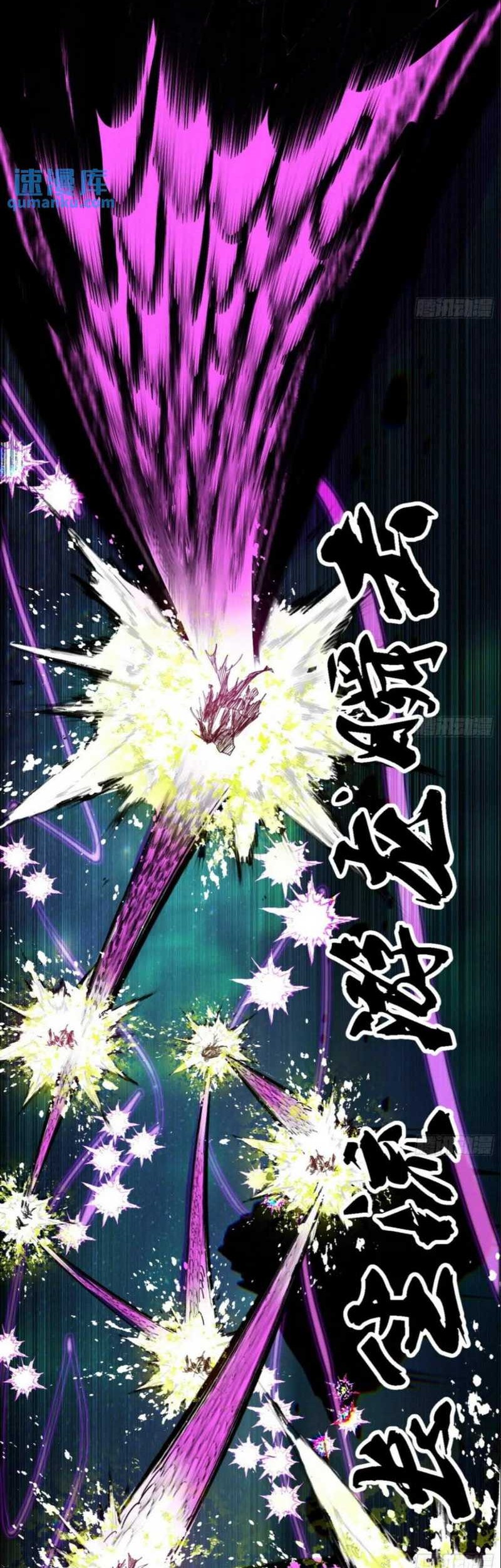 I’m An Evil God Chapter 386 Gambar 20