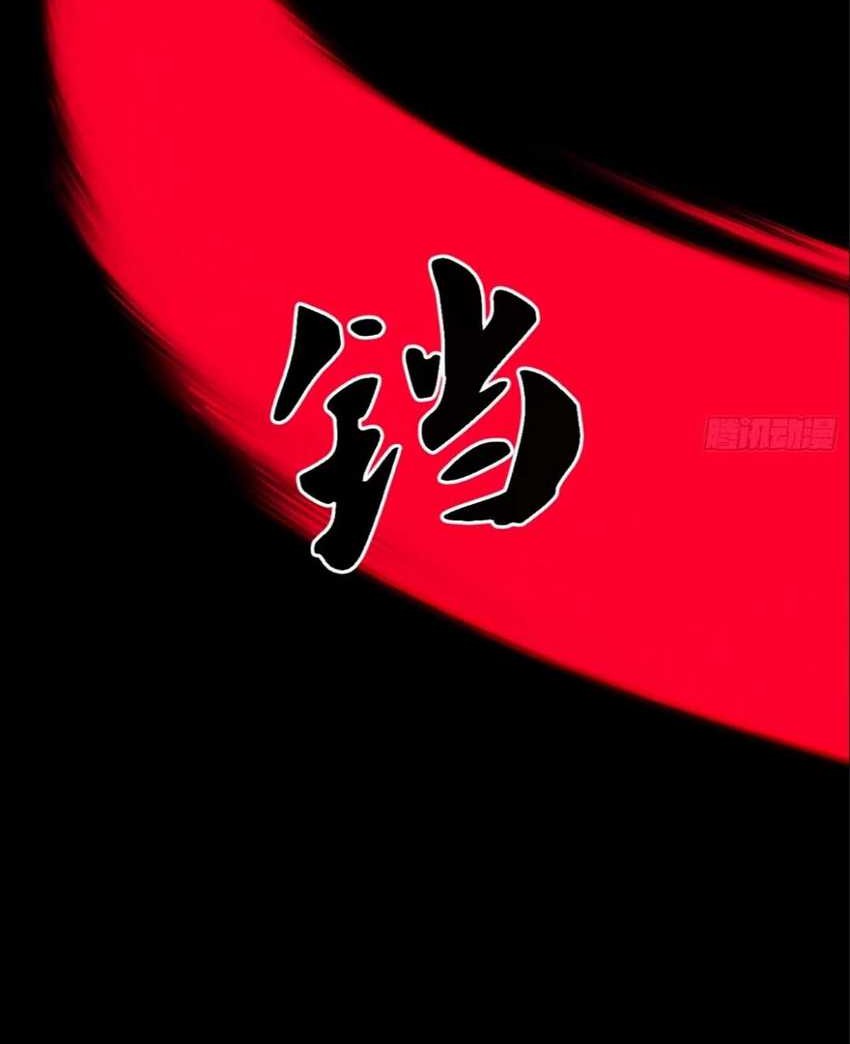 I’m An Evil God Chapter 385 Gambar 6