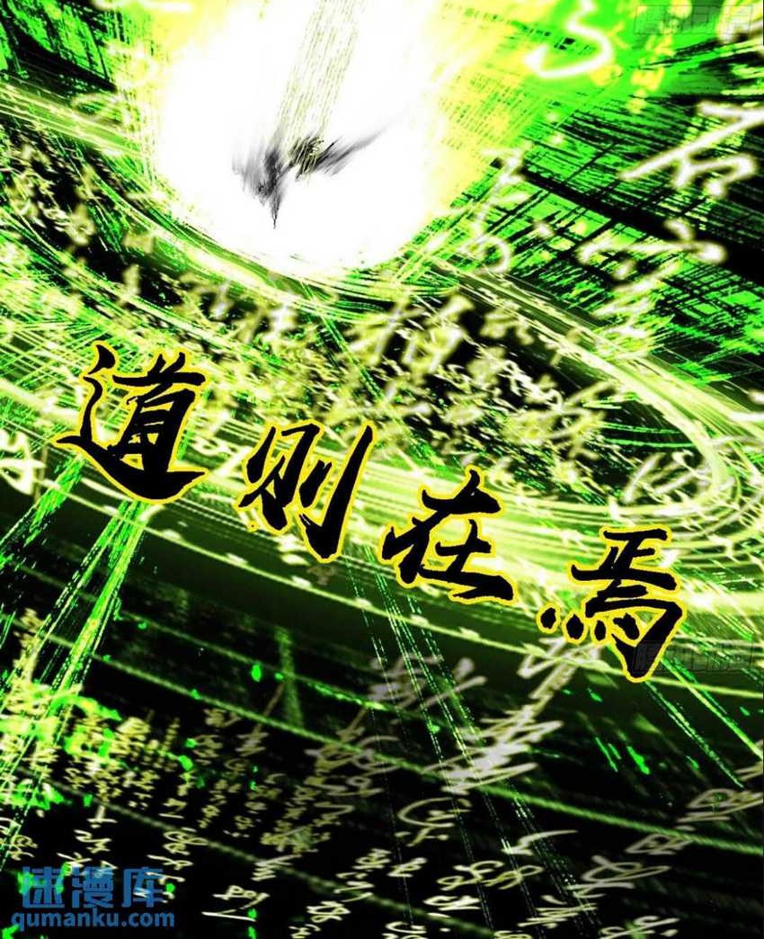 I’m An Evil God Chapter 385 Gambar 9