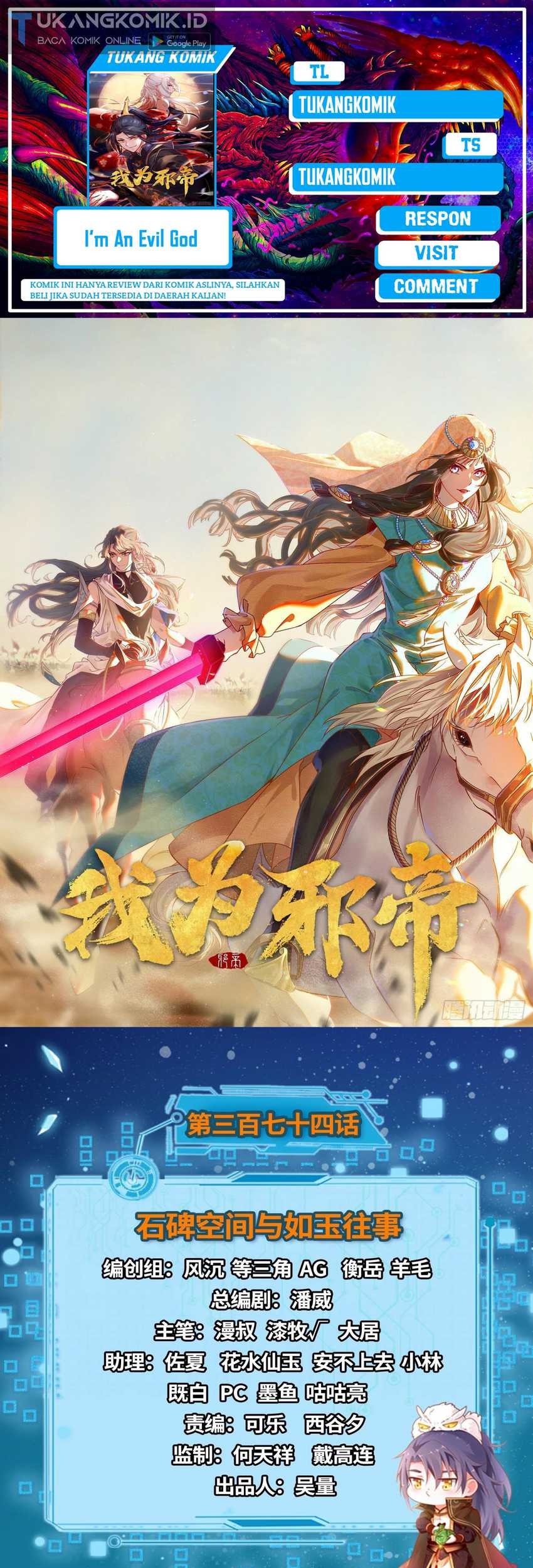 Komik I’m An Evil God Chapter 374 gambar nomor 1