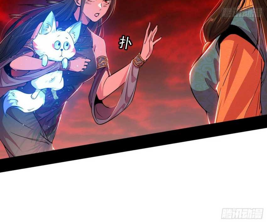 I’m An Evil God Chapter 372 Gambar 38