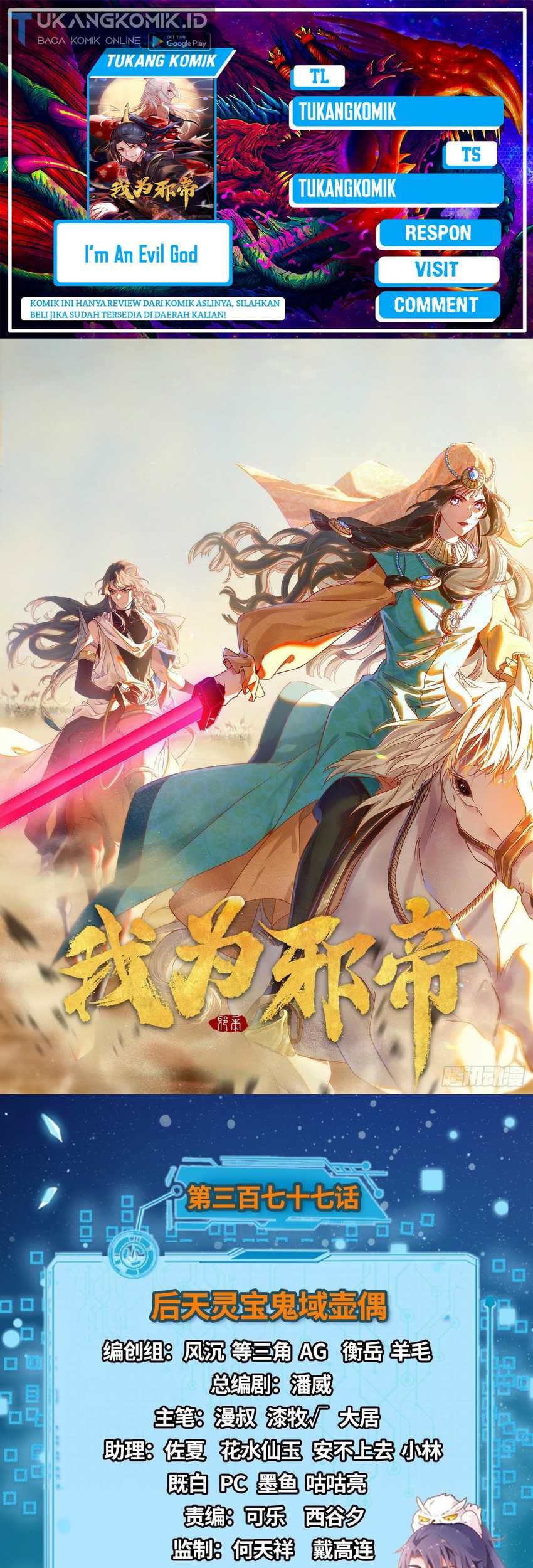 Komik I’m An Evil God Chapter 377 gambar nomor 1