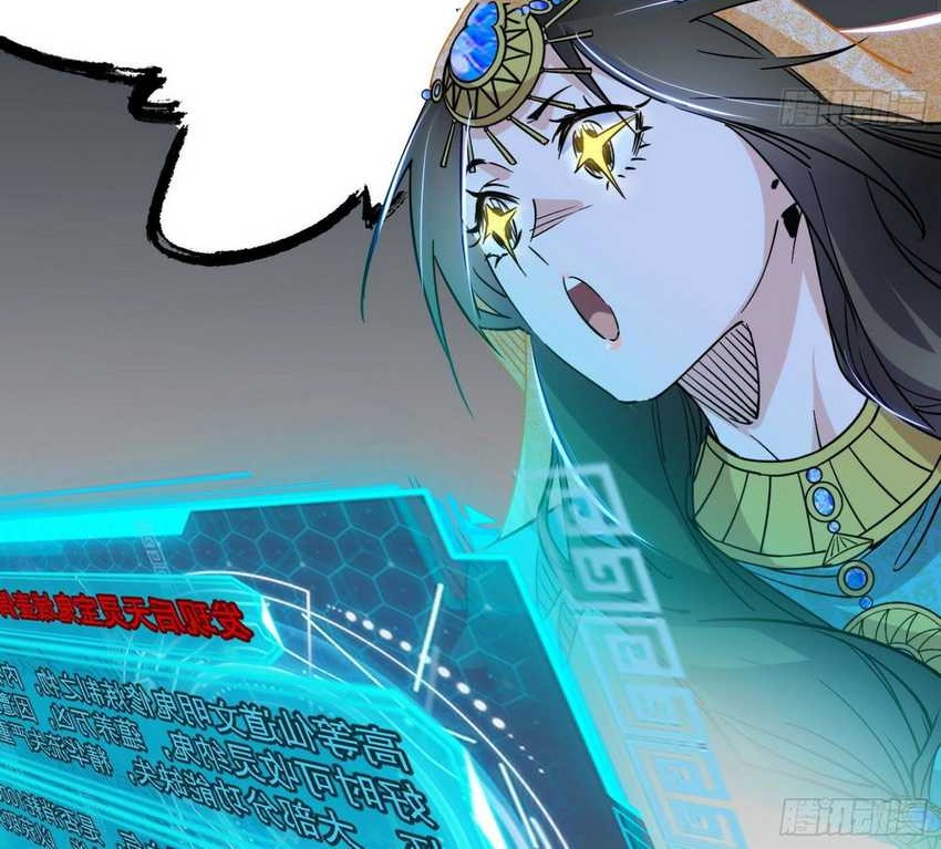 I’m An Evil God Chapter 377 Gambar 6