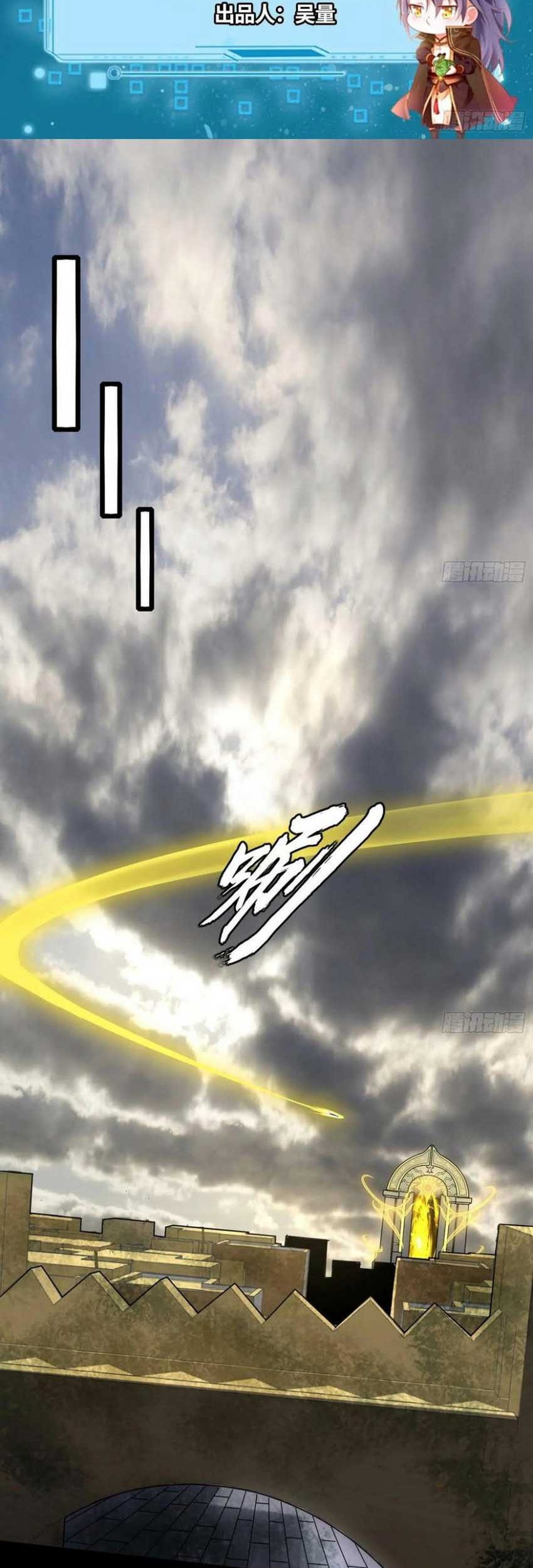 Manhua I’m An Evil God Chapter 370 gambar nomor 2