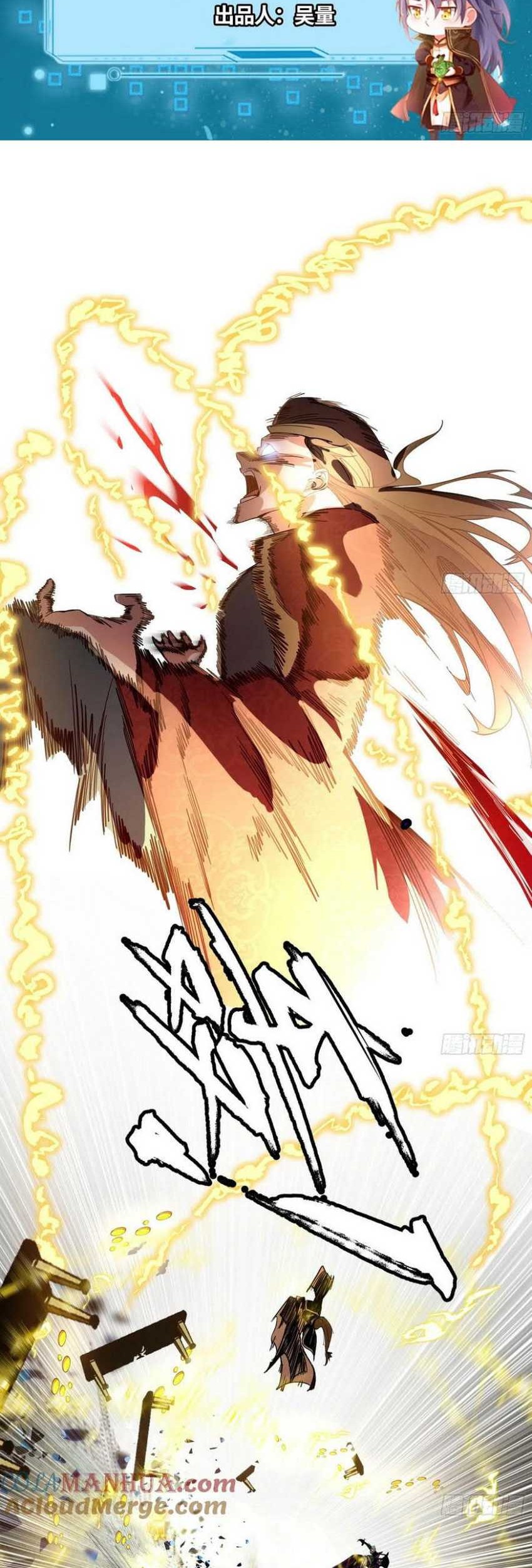 Manhua I’m An Evil God Chapter 369 gambar nomor 2