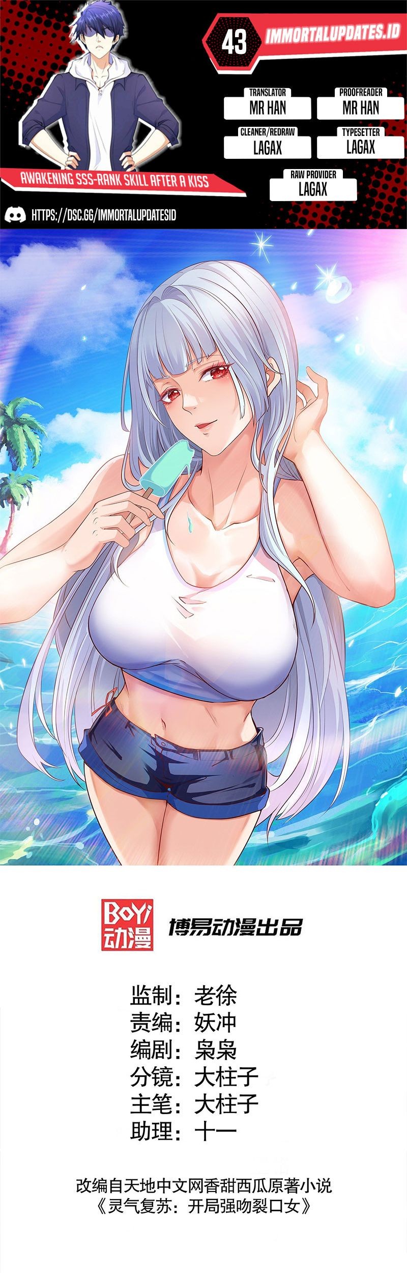 Komik Awakening SSS-Rank Skill After A Kiss Chapter 43 gambar nomor 1