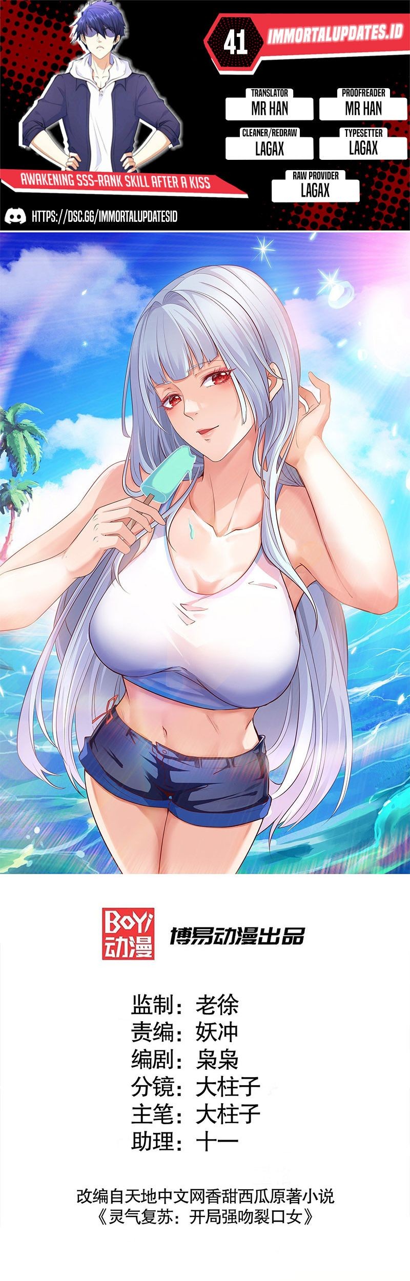 Komik Awakening SSS-Rank Skill After A Kiss Chapter 41 gambar nomor 1