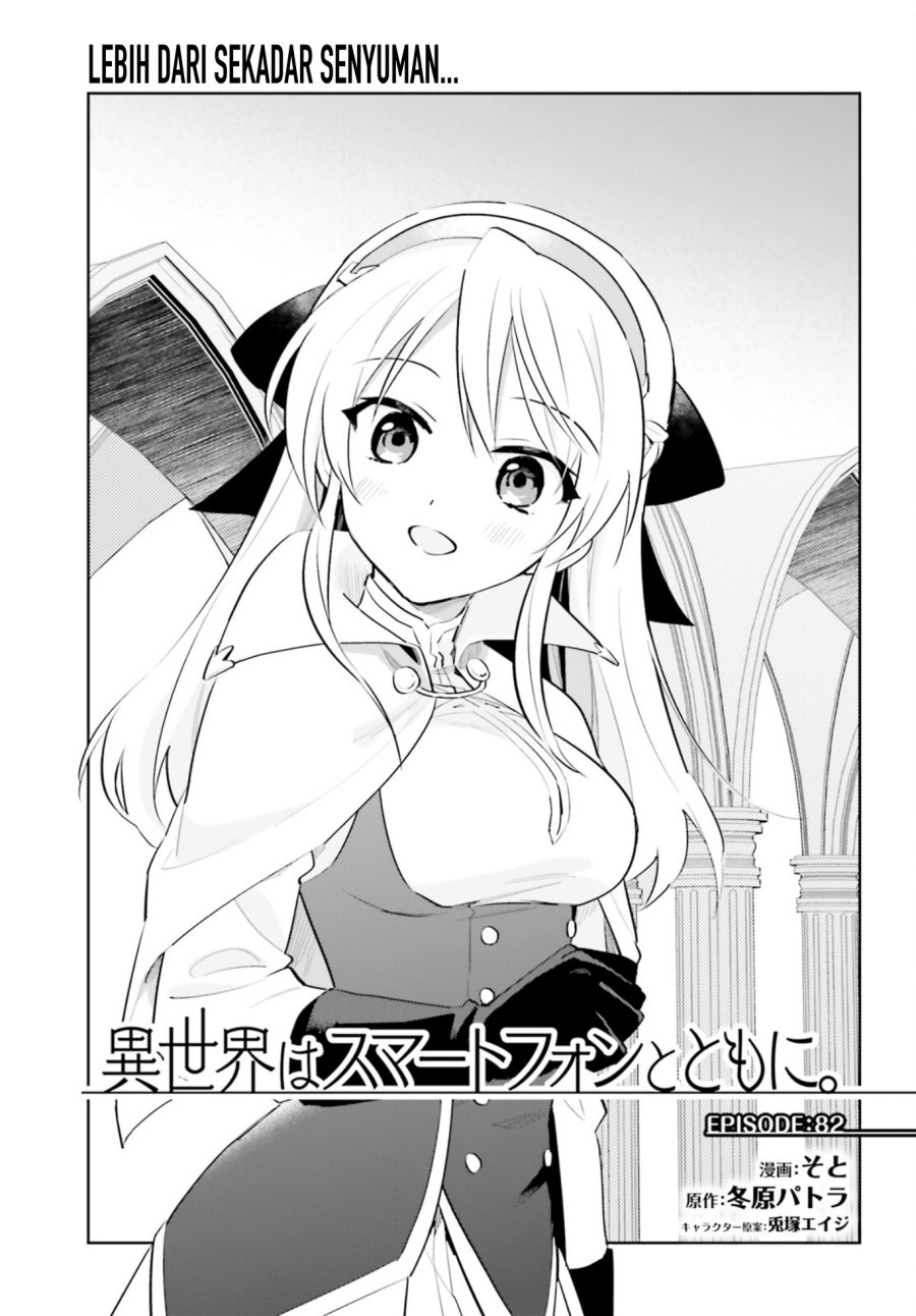 Manga Isekai wa Smartphone to Tomo ni. Chapter 82 gambar nomor 2