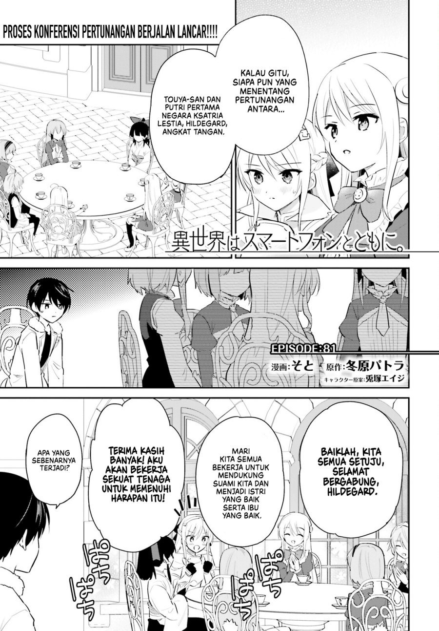 Manga Isekai wa Smartphone to Tomo ni. Chapter 81 gambar nomor 2