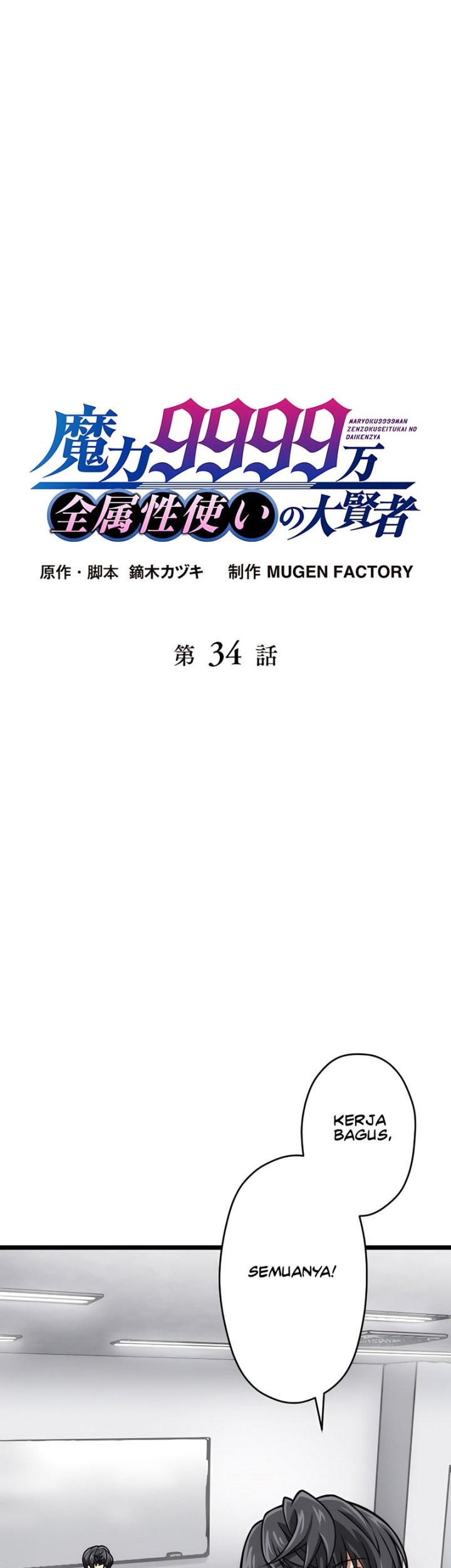 Manga Magic Level 99990000 All-Attribute Great Sage Chapter 34 gambar nomor 2