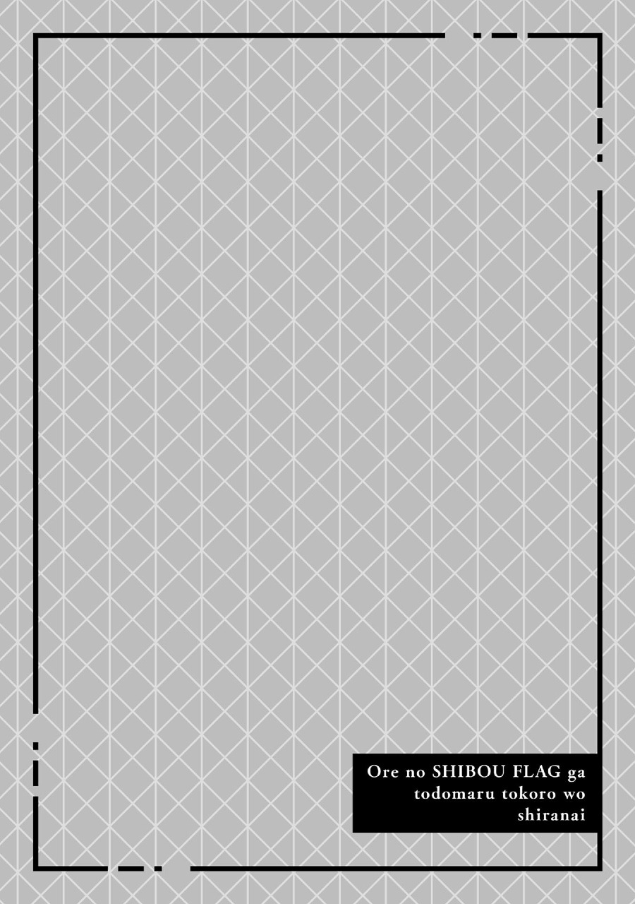 My Death Flags Show No Sign of Ending Chapter 47 Gambar 3