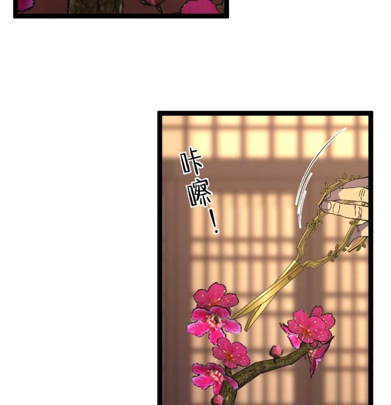 Your Talent is Mine Chapter 59 Gambar 42