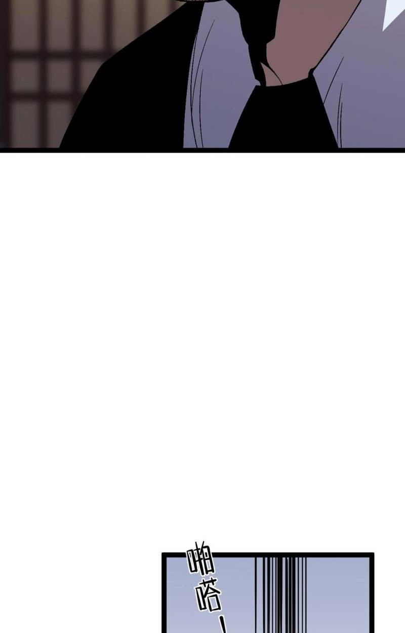 Your Talent is Mine Chapter 59 Gambar 54