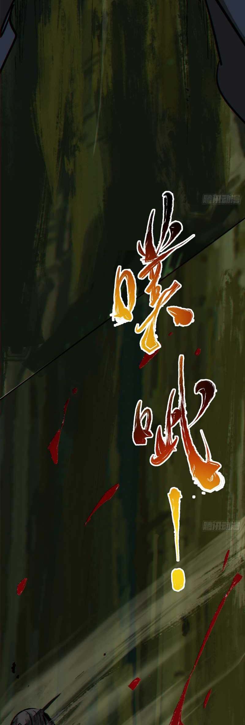 My Disciples Are All Big Villains Chapter 103 Gambar 9