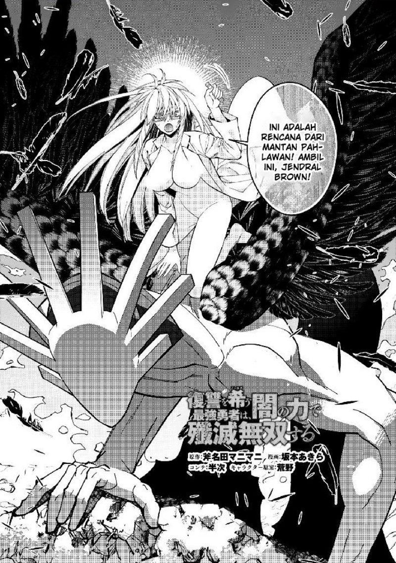 Manga Fukushuu o Koinegau Saikyou Yuusha wa, Yami no Chikara de Senmetsu Musou Suru Chapter 76 gambar nomor 2