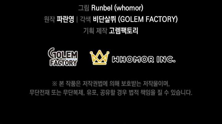 Leveling Up with Skills Chapter 25 Gambar 54