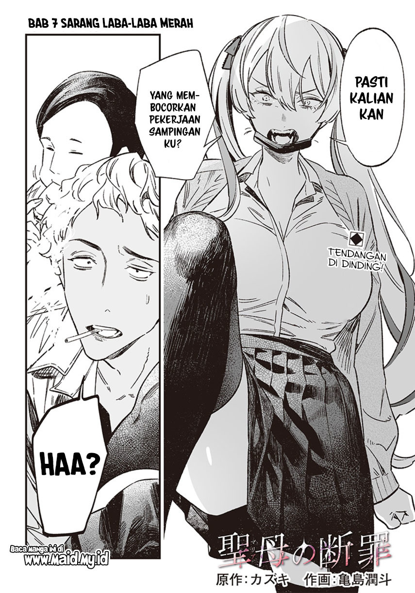 Maria no Danzai Chapter 07 Gambar 4