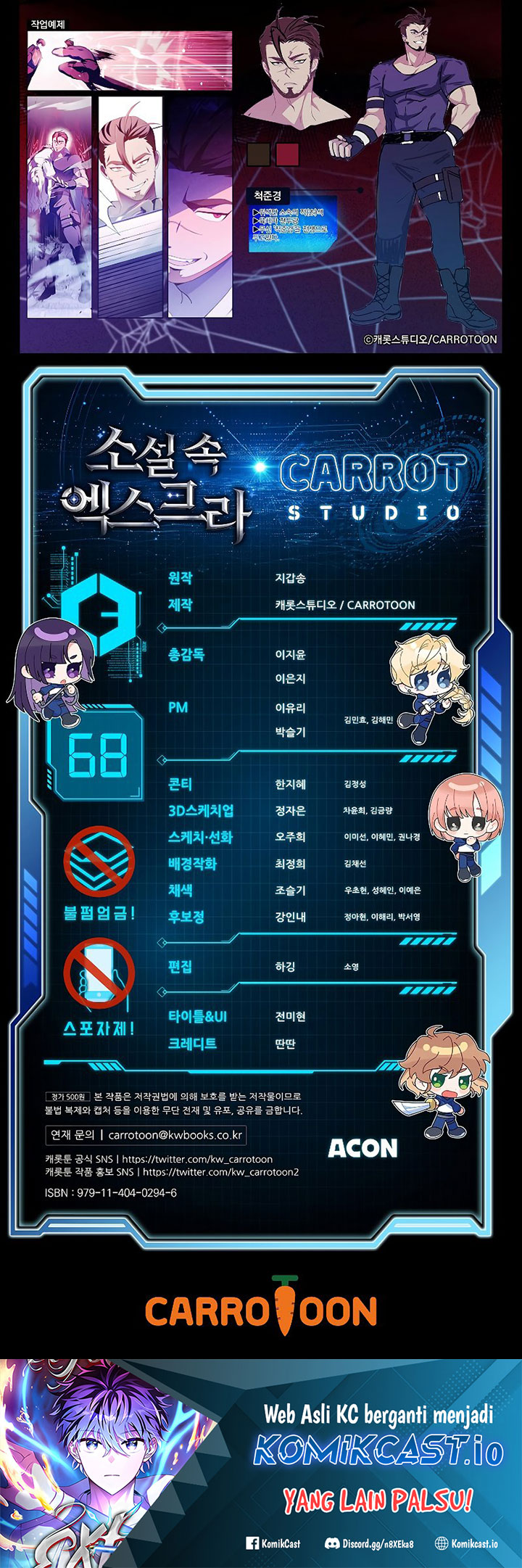 The Novel’s Extra (Remake) Chapter 68 Gambar 74