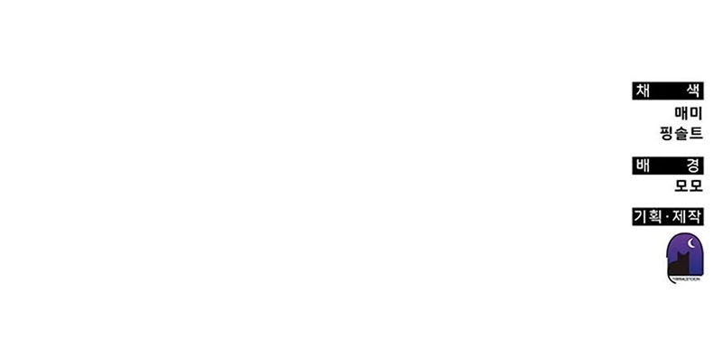 Transcension Academy Chapter 69 Gambar 73