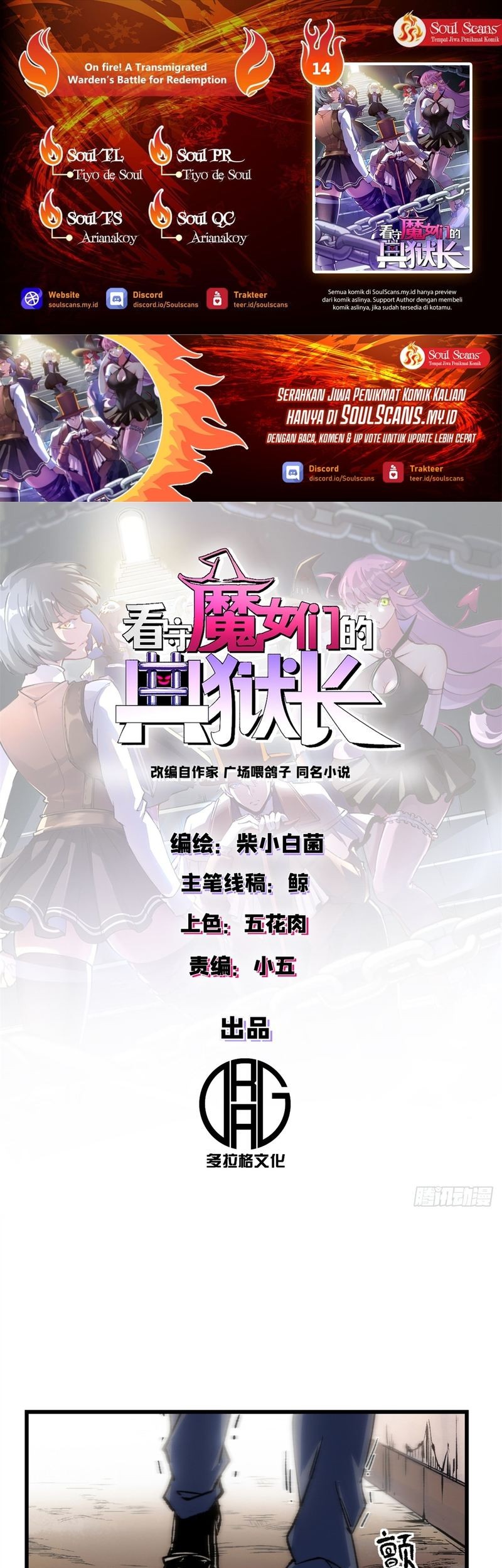 Komik A Transmigrated Warden’s Battle for Redemption Chapter 14 gambar nomor 1