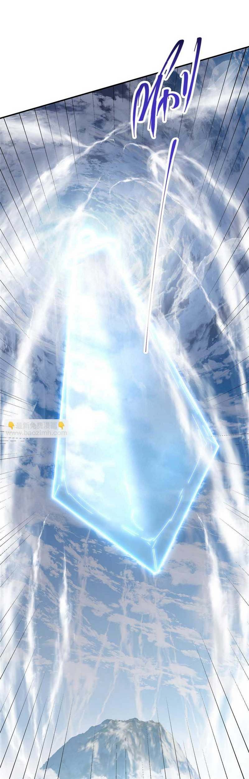 Keep A Low Profile, Sect Leader Chapter 232 Gambar 28