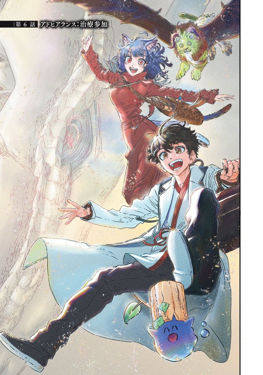 Manga Koudou ni Hattatsu Shita Igaku wa Mahou to Kubetsu ga Tsukanai Chapter 06 gambar nomor 2