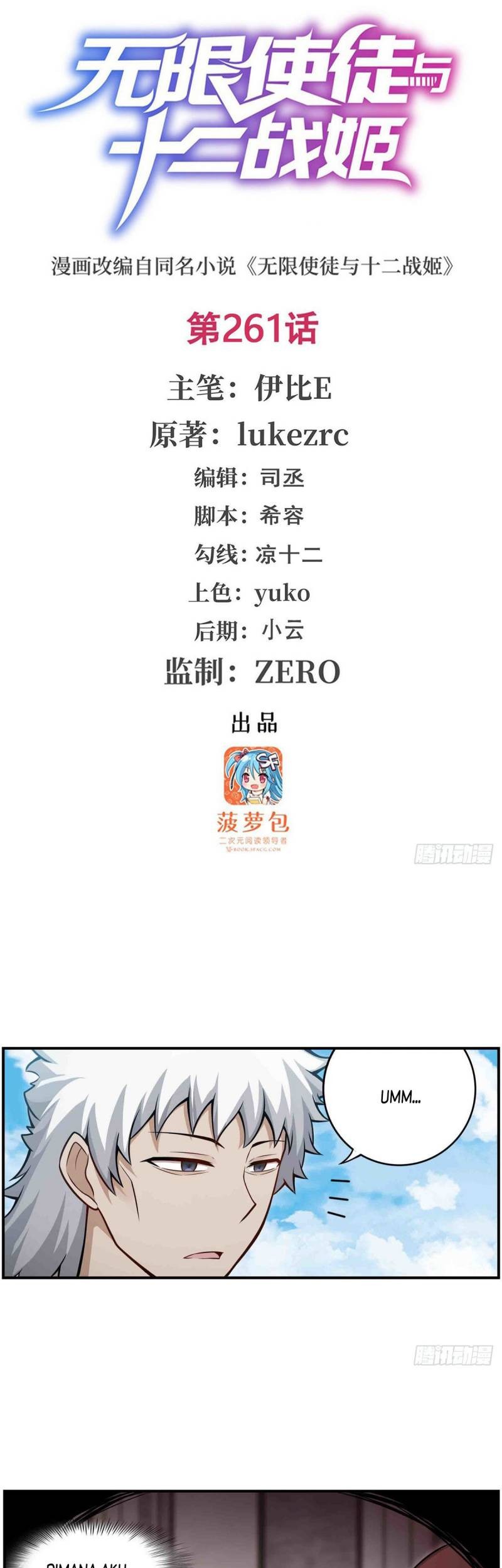 Komik Wuxian Shitu Chapter 261 gambar nomor 1