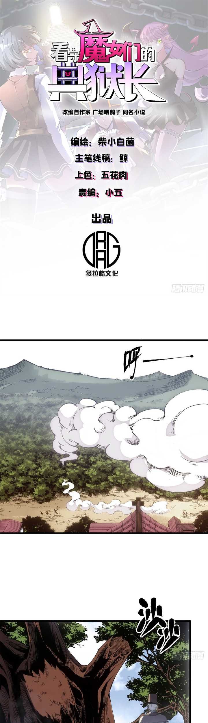 A Transmigrated Warden’s Battle for Redemption Chapter 15 Gambar 3