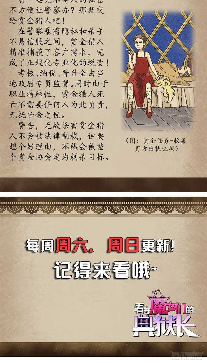 A Transmigrated Warden’s Battle for Redemption Chapter 15 Gambar 20