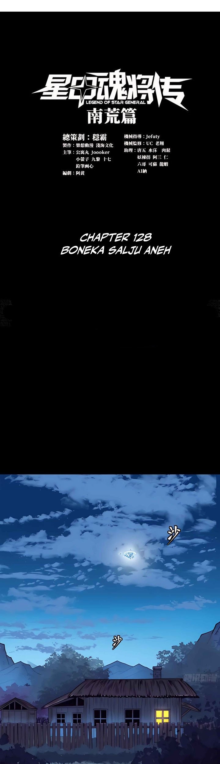 Legend of Star General Chapter 128 Gambar 3