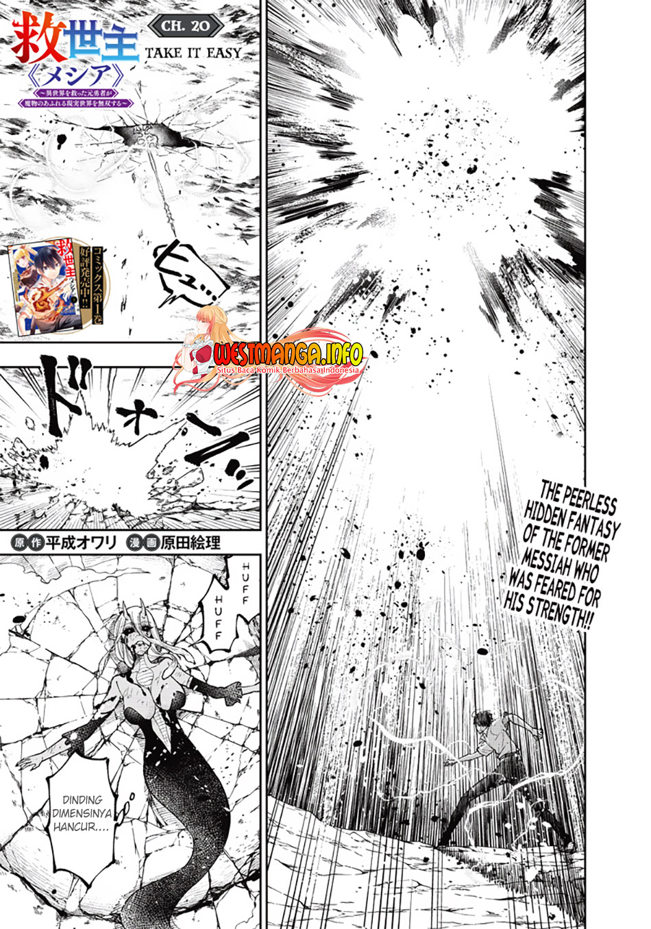 Manga Kyuuseishu MESHIA ~Isekai wo sukutta moto yuusha ga mamono no afureru genjitsu sekai wo musou suru~ Chapter 20 gambar nomor 2