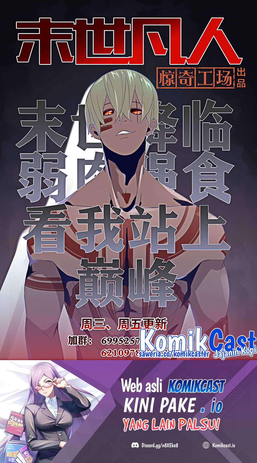 The Last Human Chapter 515 Gambar 17