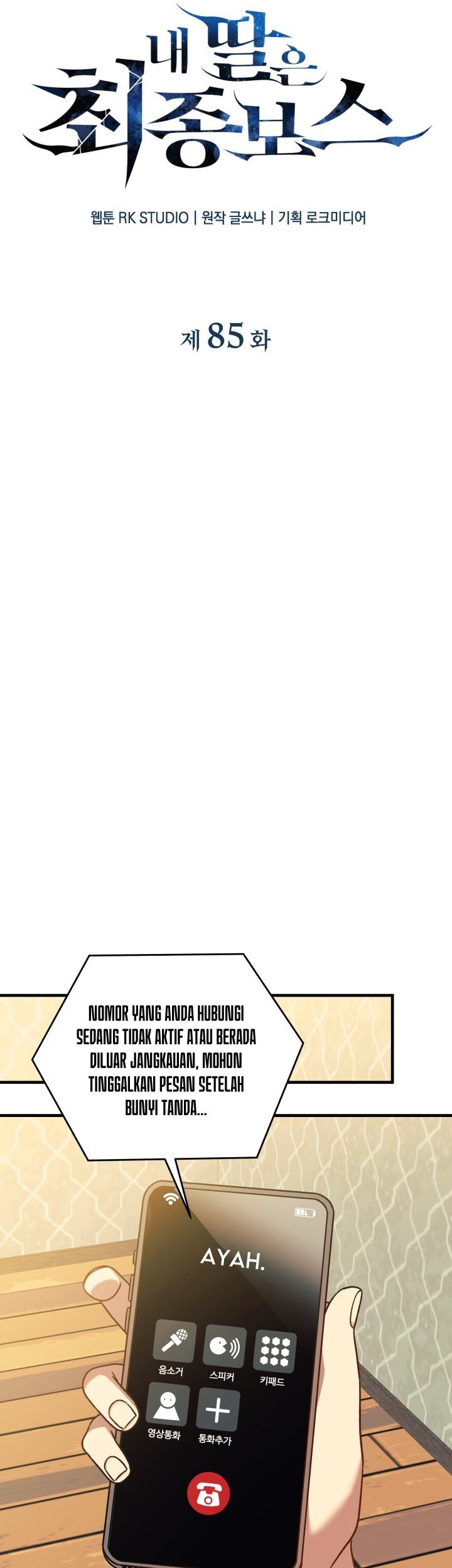 My Daughter is the Final Boss Chapter 85 Gambar 14