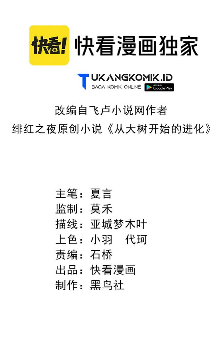 Manhua Evolution Begins With A Big Tree Chapter 90 gambar nomor 2