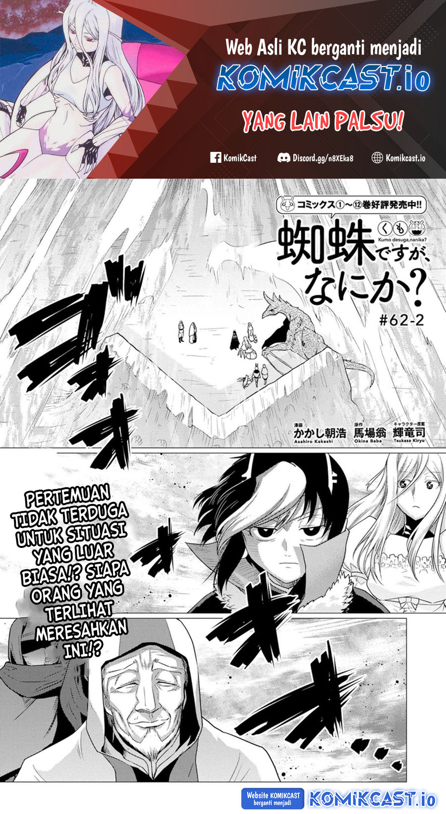 Manga Kumo desu ga, Nani ka? Chapter 62.2 gambar nomor 2