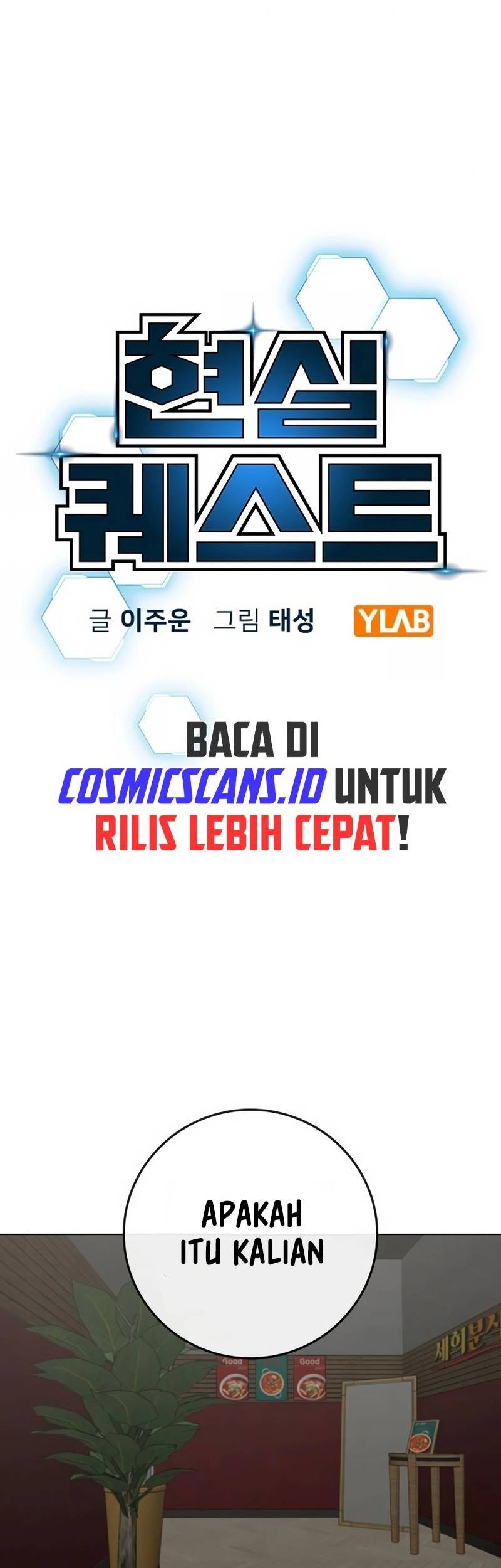 Komik Reality Quest Chapter 97 gambar nomor 1