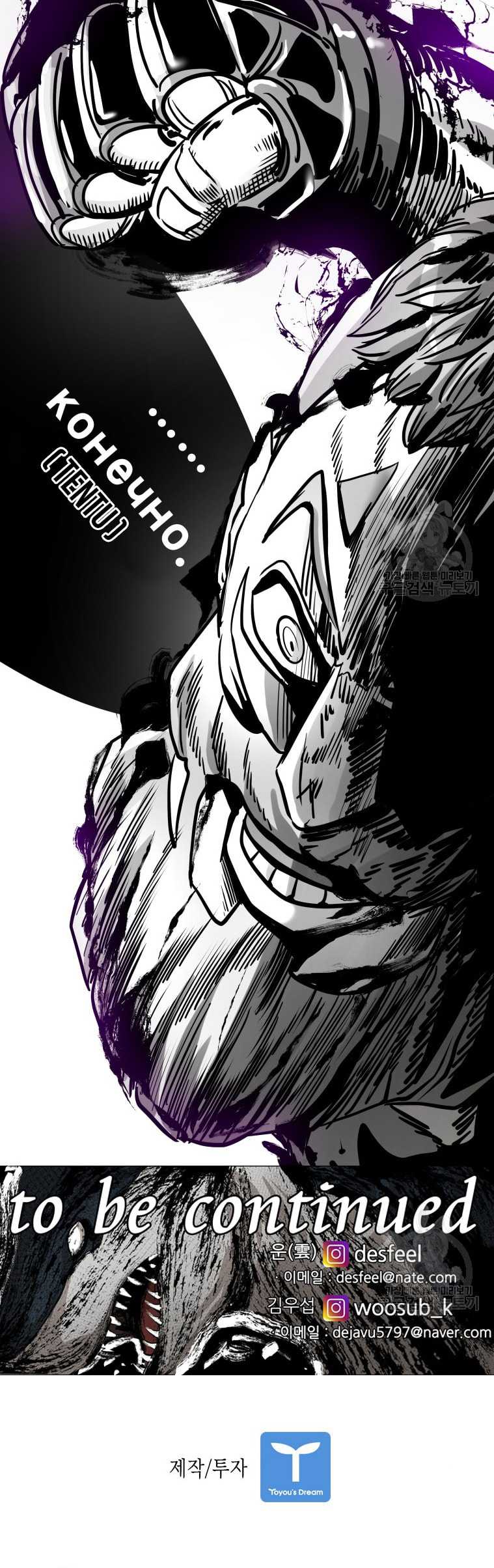 Shark Chapter 284 Gambar 62