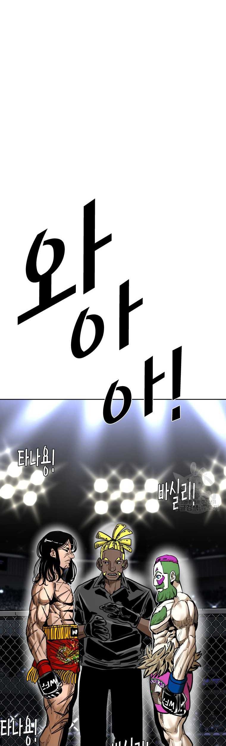 Shark Chapter 284 Gambar 6