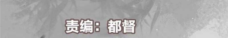 Keep A Low Profile, Sect Leader Chapter 234 Gambar 3