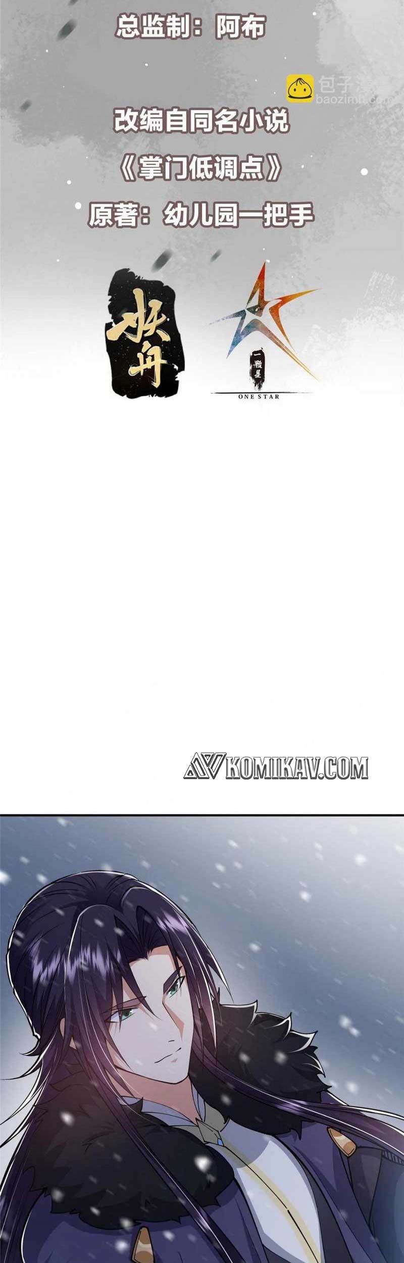 Keep A Low Profile, Sect Leader Chapter 234 Gambar 4