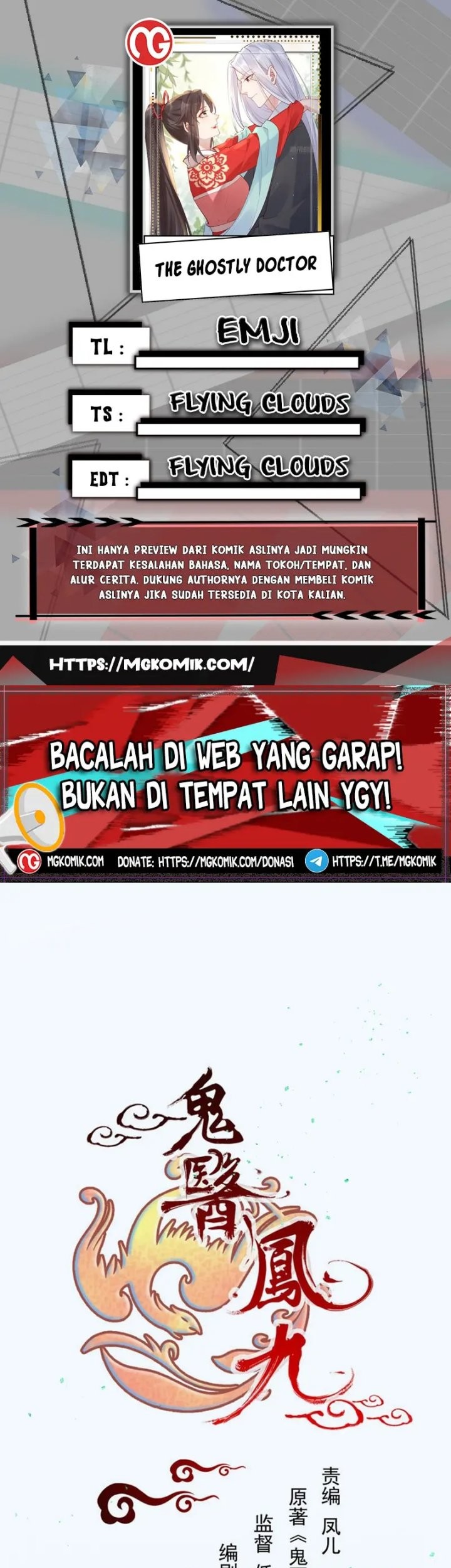 Komik The Ghostly Doctor Chapter 586 gambar nomor 1