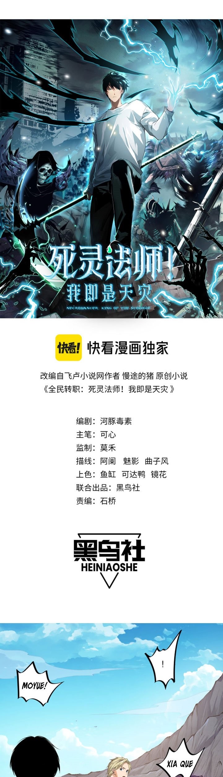 Disastrous Necromancer Chapter 09 Gambar 3