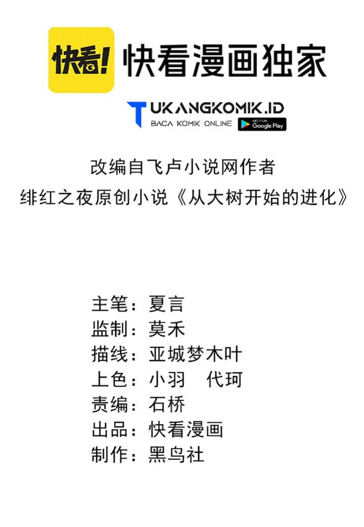 Manhua Evolution Begins With A Big Tree Chapter 92 gambar nomor 2