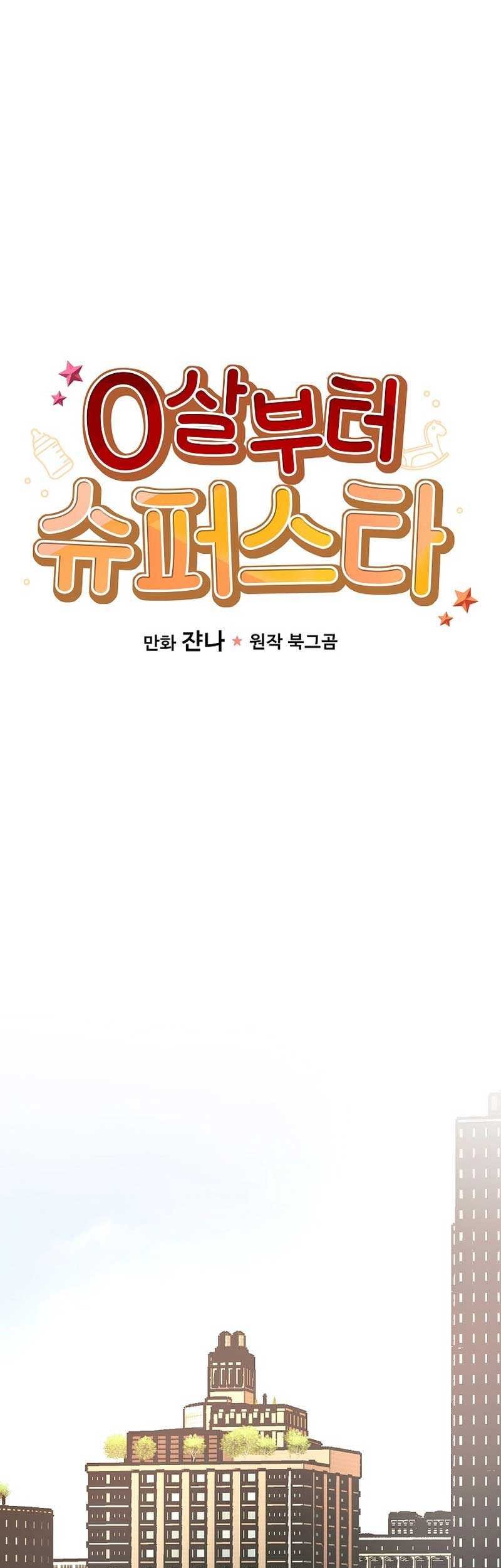 Superstar From Age 0 Chapter 18 Gambar 8