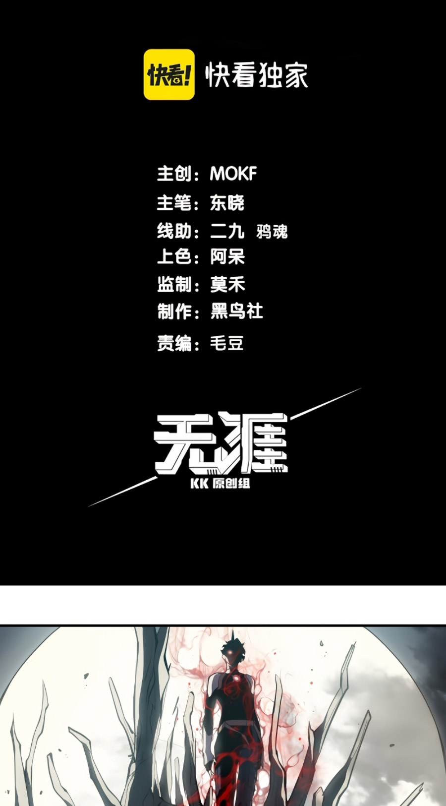 Demon Evolution Chapter 17 Gambar 7