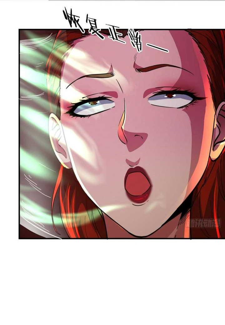 Since The Red Moon Appeared Chapter 77 Gambar 9